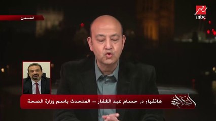 الثلاثاء المقبل مصر هتبدأ تطعيم الأطفال من ١٢ لـ١٥ سنة بلقاحات فايزر.. د.حسام عبدالغفار المتحدث باسم وزارة الصحة يوضح