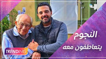 تعاطف كبير مع رشوان توفيق وعمرو محمود ياسين يوجه رسالة خاصة عبرTrending  ودنيا سمير غانم تعود لنشاطاتها بعد فترة الحزن