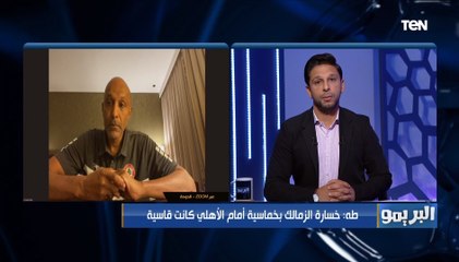 "الخسارة بالخماسية نتيجة قاسية".. مساعد مدرب منتخب لبنان يعلق على لقاء القمة بين الأهلي و الزمالك
