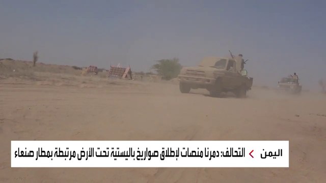 مقتل وإصابة العشرات من ميليشيا الحوثي في عمليات قصف بمأرب