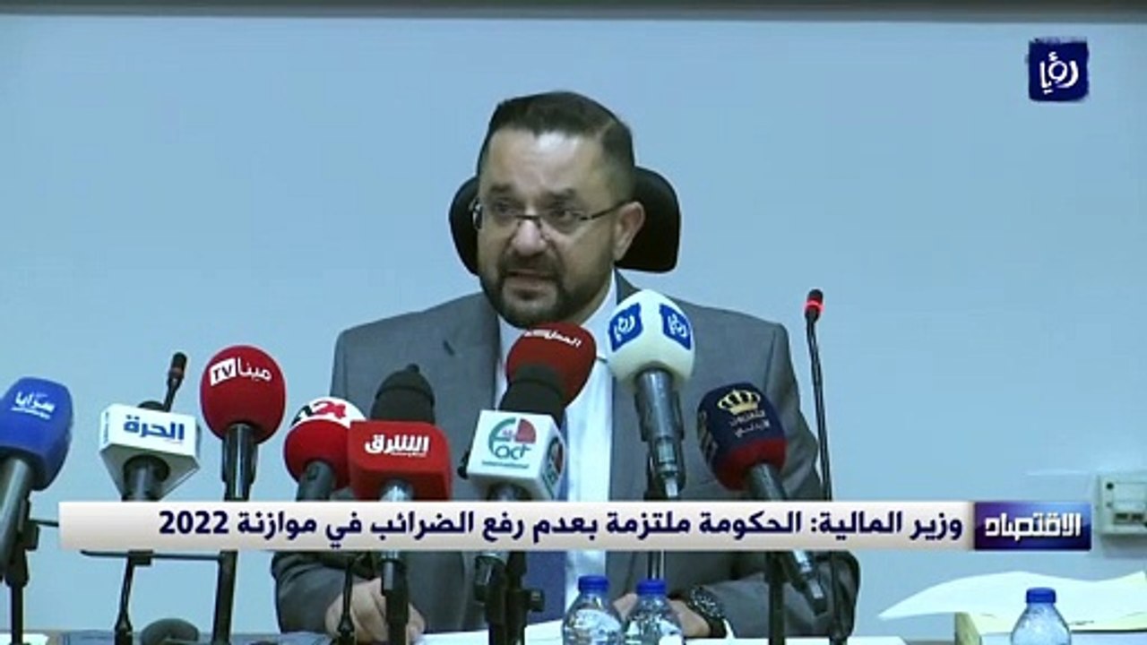 وزير المالية: الحكومة ملتزمة بعدم رفع الضرائب ف...