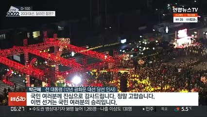 3월에 치르는 첫 대선…가벼운 옷·'봄꽃 인수위'