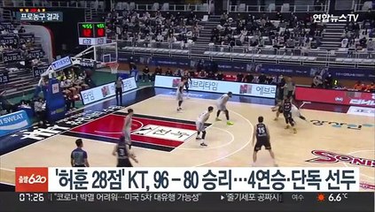 '역시 슈퍼스타!' 승부처에서 빛난 허훈, 팀 4연승 이끌다