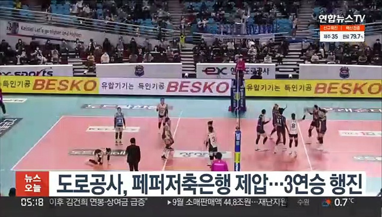 도로공사, '최하위' 페퍼저축은행 제압…3연승 행진