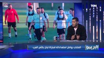 لقاء خاص مع محمود أبو الدهب وحديثه عن استعدادات المنتخب لكأس العرب وهجومه على موسيماني