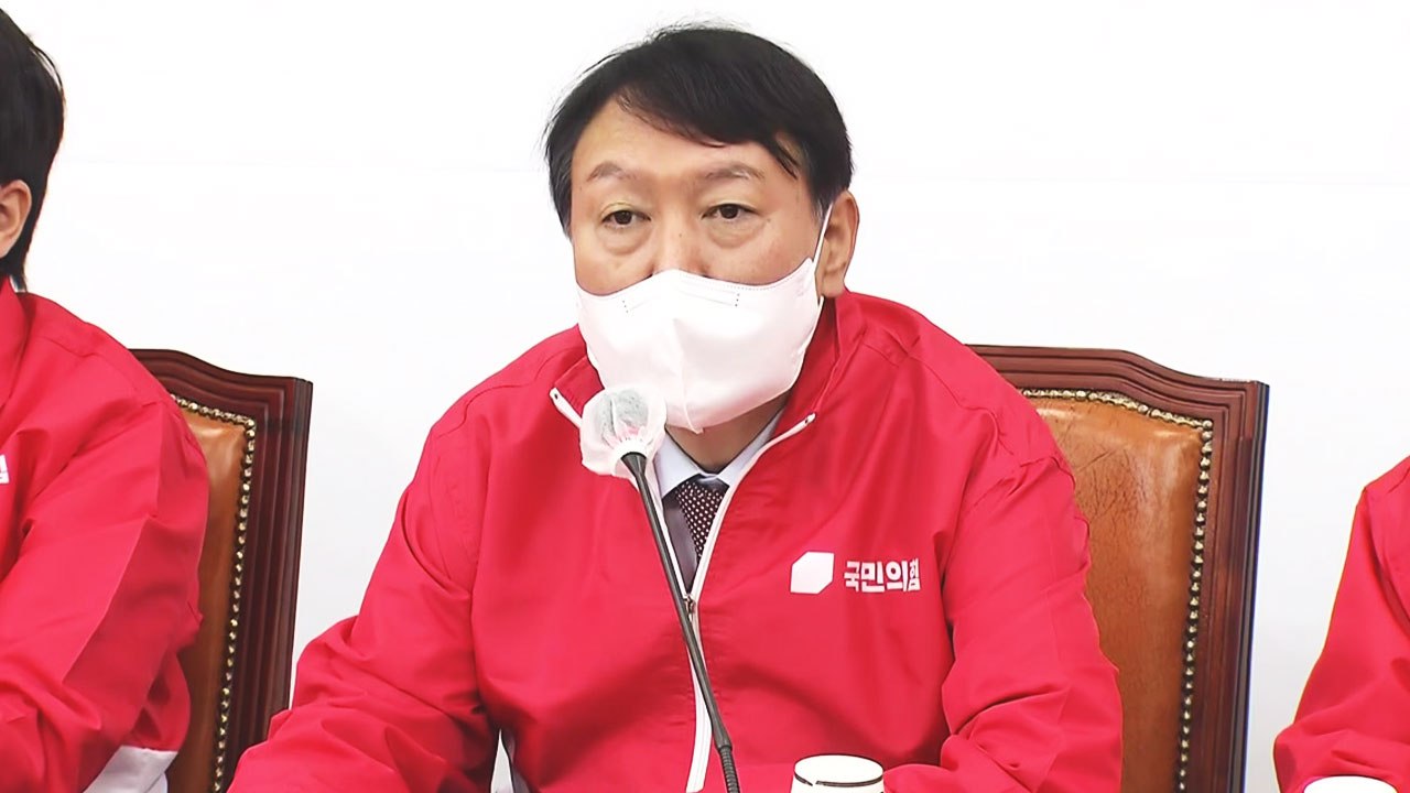 윤석열, 선대위 첫 회의 주재…운영 방향 논의 (11월 29일) / YTN