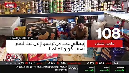...يقدرها تقرير اممي بقرابة أربعة تريليونات...