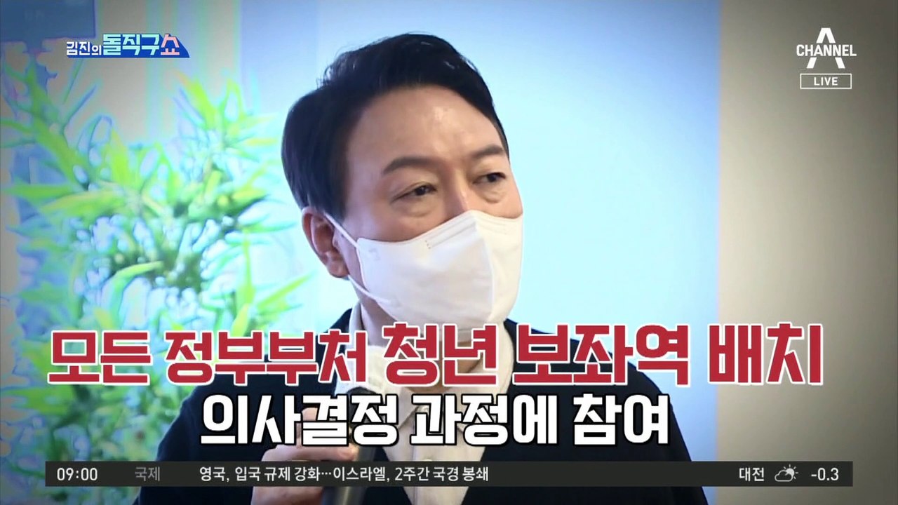 대선 D-100…윤석열, 선대위 첫 일정은 충청