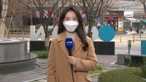 [날씨] 오늘 추위 주춤, 초미세먼지 주의...내일 전국 비·눈 / YTN