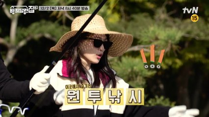 [예고] 우희x현철 신나는 앞마당 원투낚시! 예상치 못한 낚시왕의 등장?!