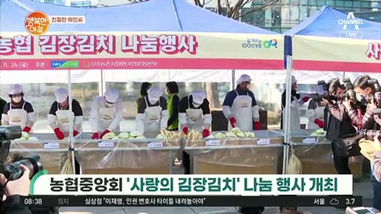 [친절한 예인씨] K-인심!☆ 사랑의 김장김치 나눔 행사