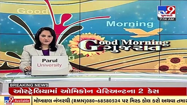 Met dept forecasts unseasonal rainfall from Nov 30 to December 2 across Gujarat _ TV9News
