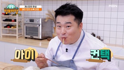 음식으로 떠나는 식도락 여행! 이원일 셰프의 담백한 맛 평가까지!?