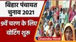 Bihar Panchayat Chunav 2021: 9वें चरण के लिए Voting शुरु, जानिए अपडेट | वनइंडिया हिंदी