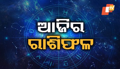 Bhagyarekha | Know Your Horoscope For Today 29 November 2021 | OTV