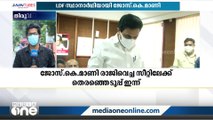 രാജ്യസഭാ തെരഞ്ഞെടുപ്പ്: LDF സ്ഥാനാർത്ഥിയായി ജോസ്.കെ.മാണി | Jose K Mani |