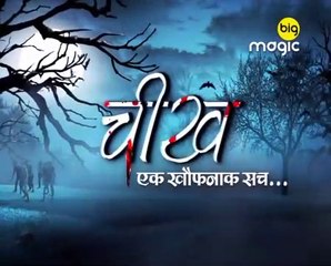 Cheekh - Full Episode - 10- Ek khaufnaak sach - Horror Hindi Tv Serial - khawaish Tv