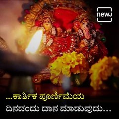 Know The Importance Of Kartik Purnima In Hinduism.