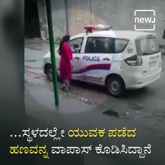 Two Cops Caught on Camera Taking Bribe in Karnataka, Video Viral.