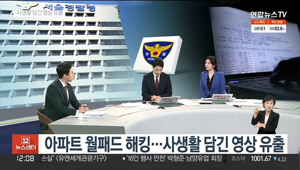 [뉴스초점] '스토킹 살인' 김병찬 검찰 송치…"죄송하다"