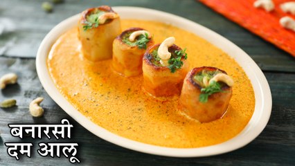 Download Video: Banarasi Dum Aloo Recipe In Hindi | बनारसी दम आलू | Stuffed Dum Aloo | Dil Se Desi | Chef Kapil