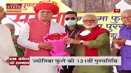 CM Bhupesh Baghel को किया गया 'महात्मा फुले समता पुरस्कार' से सम्मानित