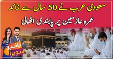 Saudi Arabia lifts age limit for overseas Umrah pilgrims
