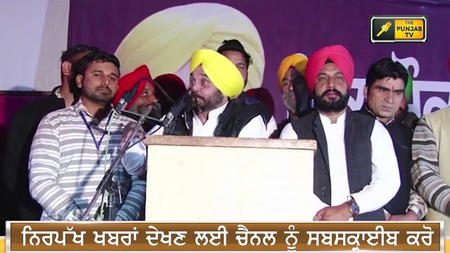 ਭਗਵੰਤ ਮਾਨ ਨੇ ਚੰਨੀ ਦਾ ਰੱਖਿਆ ਨਵਾਂ ਨਾਂ Bhagwant Maan latest speech on CM Channi | The Punjab TV