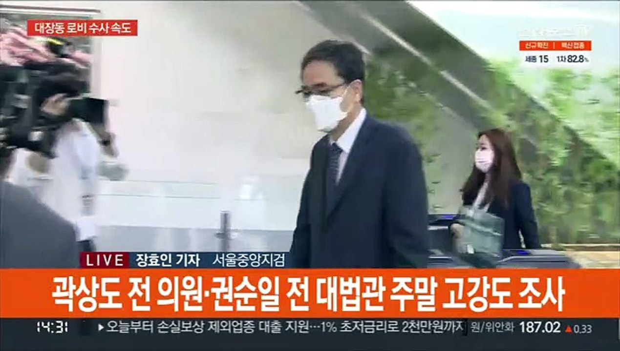 검찰 '50억클럽' 조사 가속…곽상도 구속영장 검토