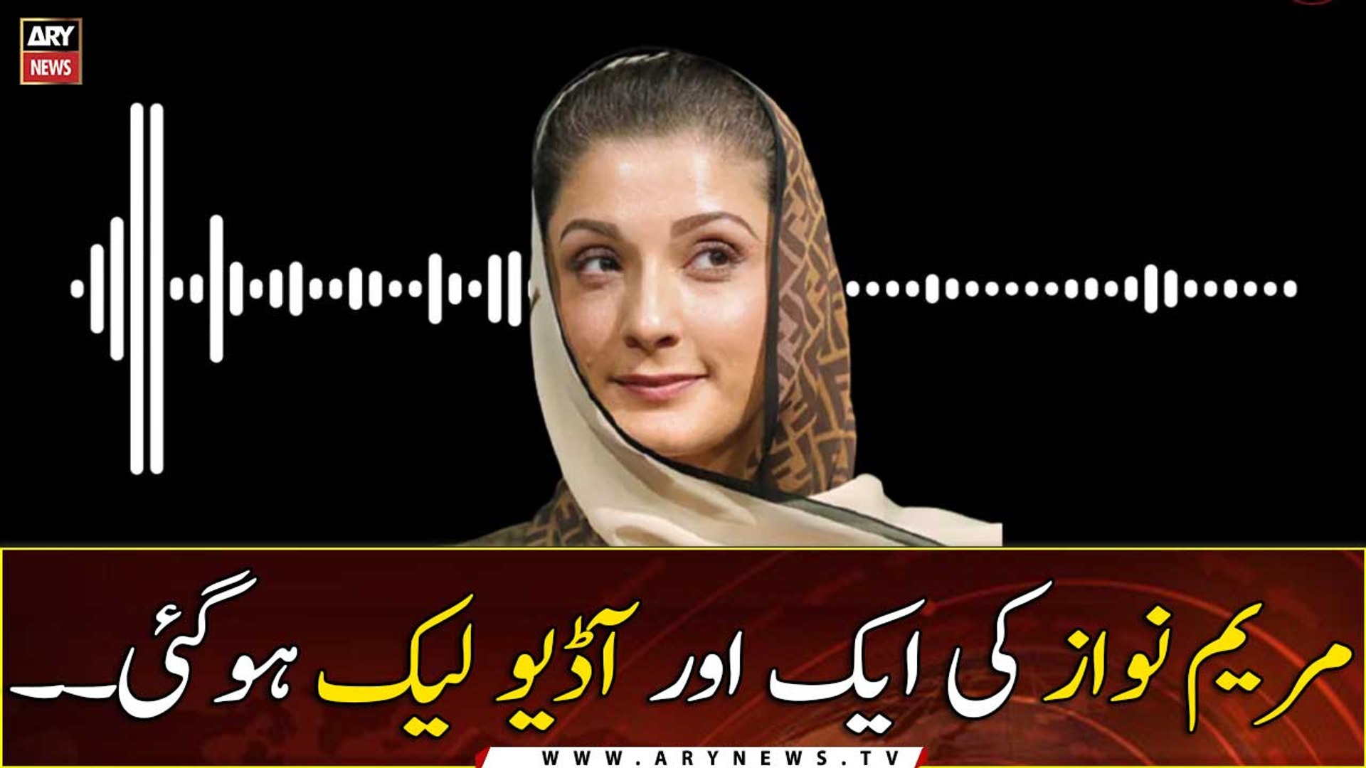 Another alleged audio of Maryam Nawaz leaks - video Dailymotion
