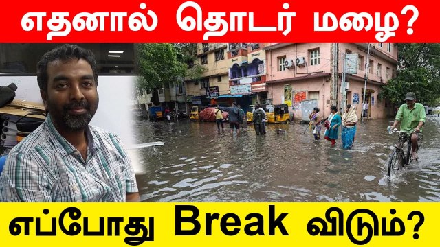 School Leave | Tamilnadu Rain Update | Tamilnadu Weatherman | Chennai Rain | Oneindia Tamil