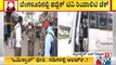 Public TV Reality Check: BBMP, Health Dept Officials Aren't Checking Passengers Arriving From Kerala