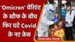 Covid-19 India Update: देश में कोरोना वायरस के 8 हजार नए केस | Coronavirus Update | वनइंडिया हिंदी