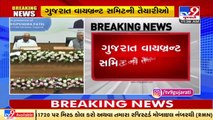 Ahead of Vibrant Gujarat Summit 2022, MoU to be signed every Monday_ Gujarat _Tv9GujaratiNews