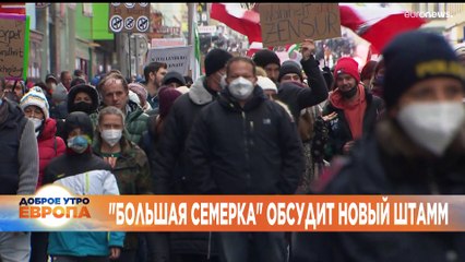 Ознакомьтесь с главными новостями сегодня | 29 ноябрь — Утренний эфир