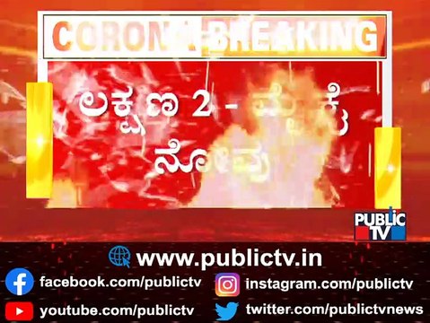 What Are The Symptoms Of Omicron Covid Variant..?