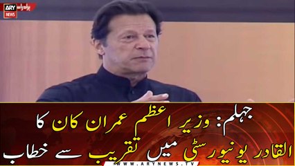 Jhelum: Prime Minister Imran Khan addresses a function at Al-Qadir University