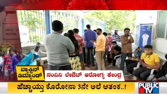 People Visit Health Centres For Taking 2nd Dose Of Covid Vaccination Amid Omicron Threat