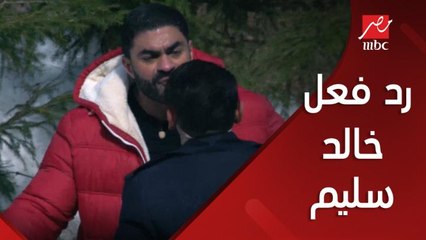 رد فعل خالد سليم بعد مقلب رامز جلال