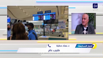 طبيب يكشف لـ"أخبار السابعة"عن المتحور الشائع بين طلبة المدارس في الأردن
