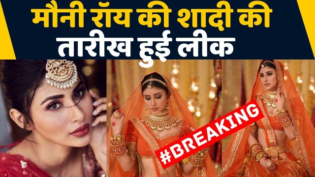 Mouni Roy बनेंगी BF Suraj Nambiar की दुल्हनियां, शादी की तारीख का भी खुलासा | FilmiBeat