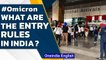 Omicron alert: New rules are implemented on India arrivals and airports | Know all | Oneindia News