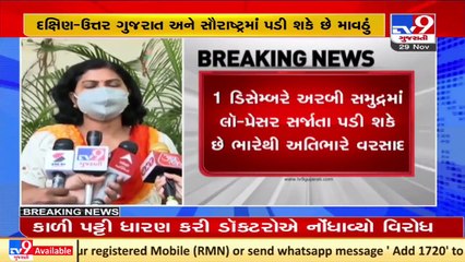Parts of Gujarat may witness unseasonal rain from tomorrow, forcasts MeT dept. _ TV9News