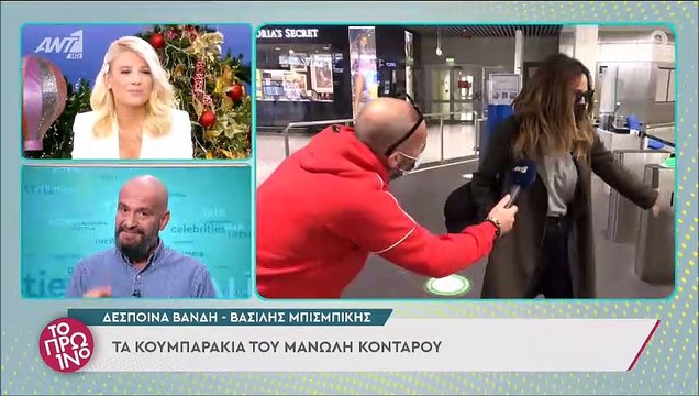 Δέσποινα Βανδή: Αυτή είναι η πρώτη της δήλωση για τον αγαπημένο της Βασίλη Μπισμπίκη!