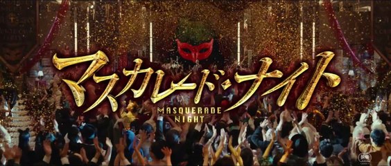 MASQUERADE NIGHT (2021) Trailer VO - JAPAN