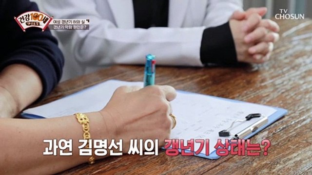 갱년기 여성의 면역력과 여성호르몬 조절 돕는 「●●●」 TV CHOSUN 211129 방송