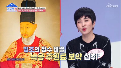 혈액순환과 기력은 UP 시키는 신의 뿔 녹용 TV CHOSUN 20211129 방송