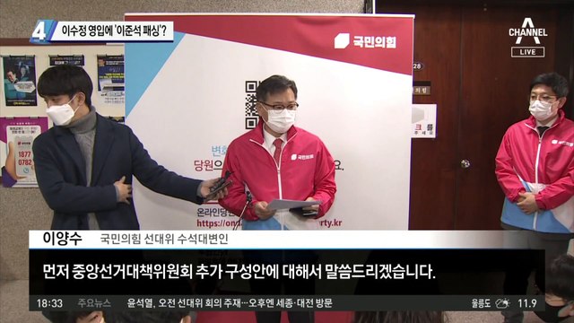 이수정 영입에 ‘이준석 패싱’?…이준석 “우리 당 방향성과 일치하나?”