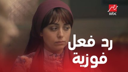 محروس لسه بيستغل فوزية ..لكن شوفوا هي عملت إيه