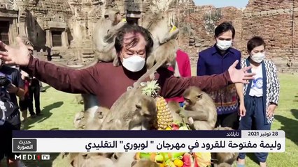 حديث الصورة - 29/11/2021